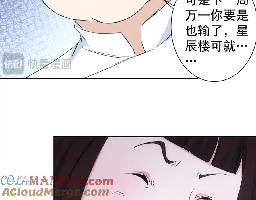 我能看到成功率 第319话 对刀 第109页