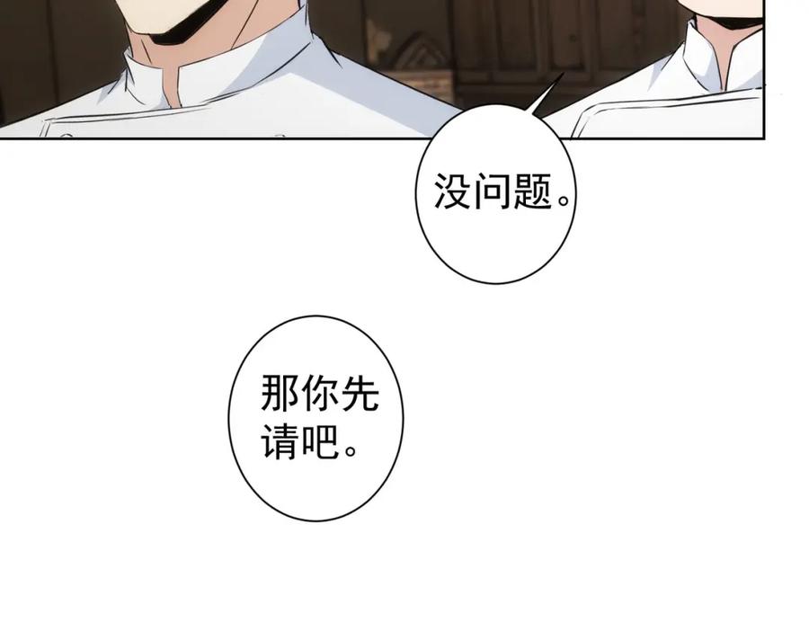 我能看到成功率 第319话 对刀 第23页