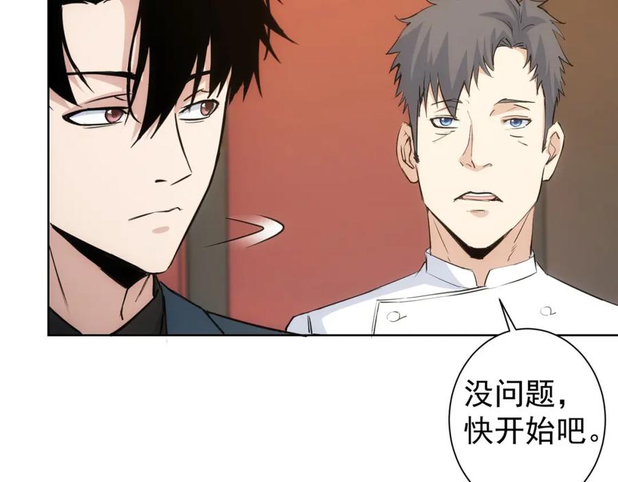 我能看到成功率 第319话 对刀 第10页