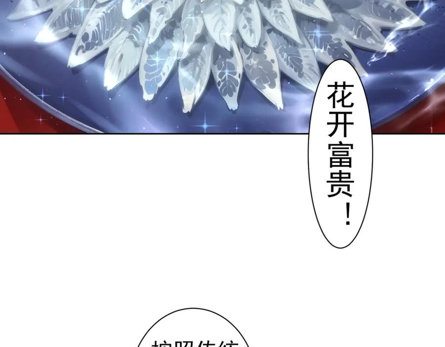 我能看到成功率 第319话 对刀 第91页