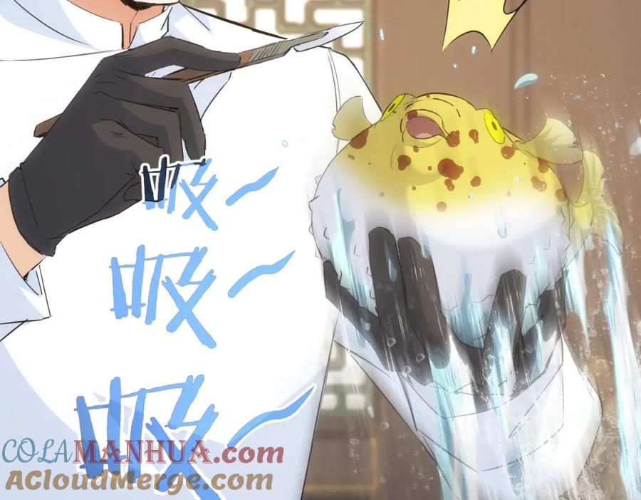 我能看到成功率 第319话 对刀 第73页