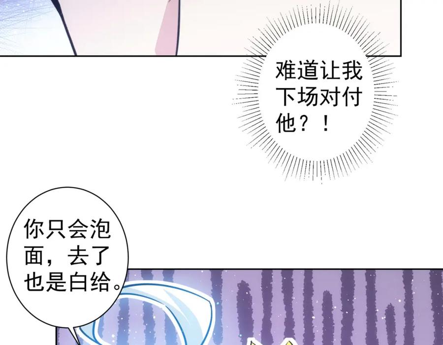 我能看到成功率 第319话 对刀 第15页