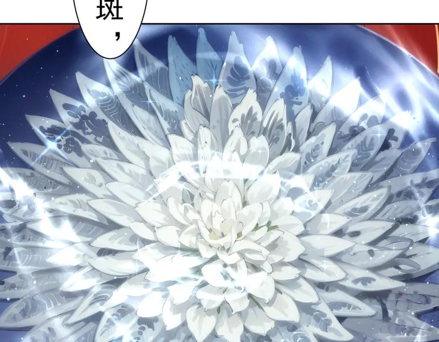 我能看到成功率 第319话 对刀 第90页