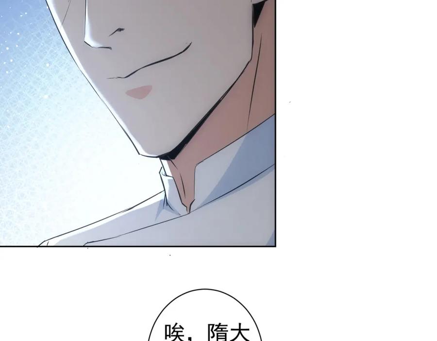 我能看到成功率 第319话 对刀 第54页