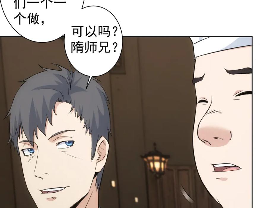 我能看到成功率 第319话 对刀 第22页