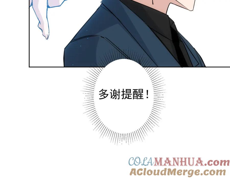 我能看到成功率 第319话 对刀 第17页