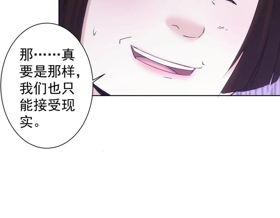 我能看到成功率 第319话 对刀 第110页