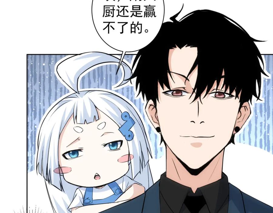 我能看到成功率 第319话 对刀 第55页