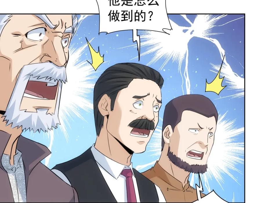 我能看到成功率 第319话 对刀 第84页