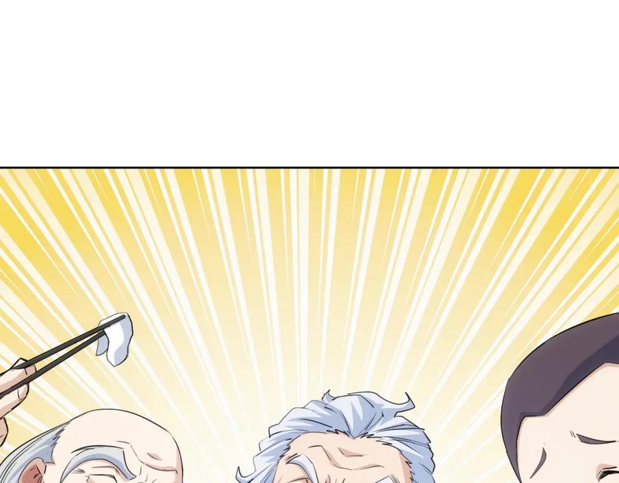 我能看到成功率 第319话 对刀 第99页