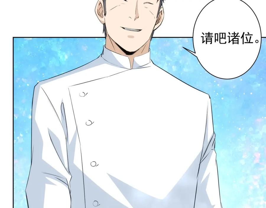 我能看到成功率 第319话 对刀 第96页