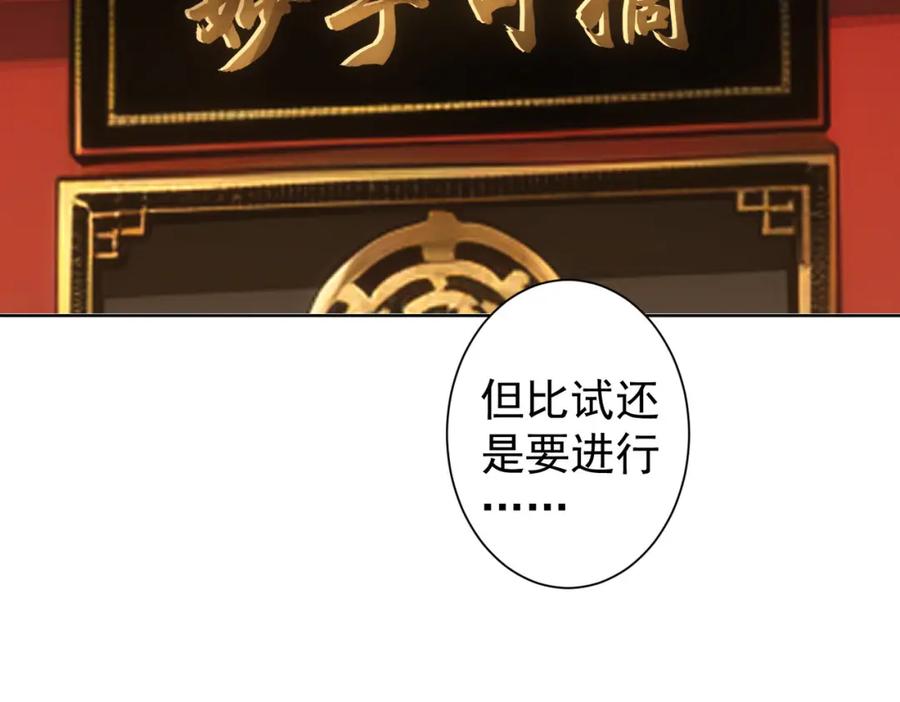 我能看到成功率 第319话 对刀 第6页