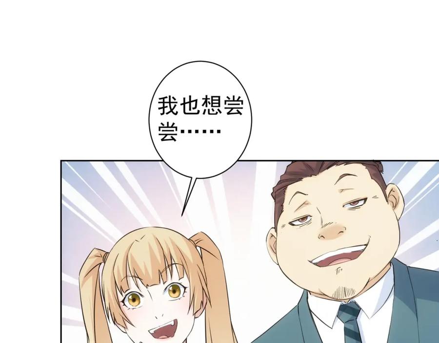 我能看到成功率 第319话 对刀 第52页