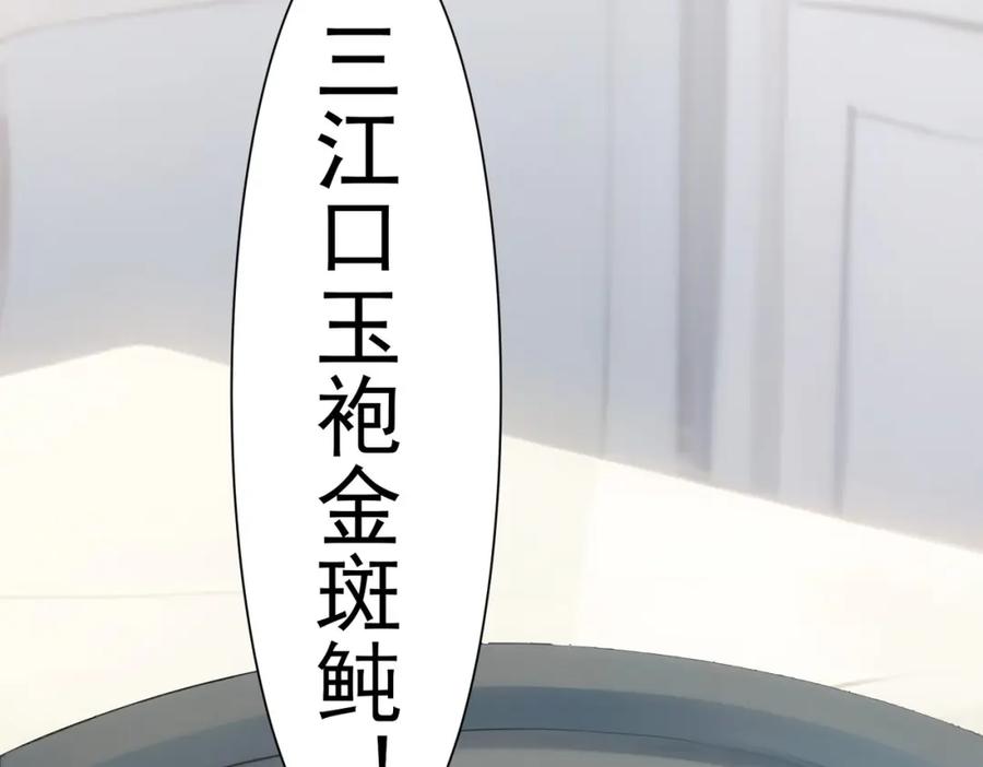 我能看到成功率 第319话 对刀 第63页