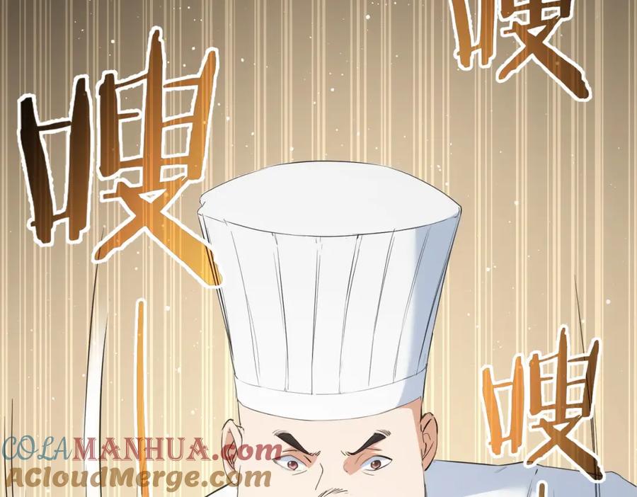 我能看到成功率 第319话 对刀 第37页