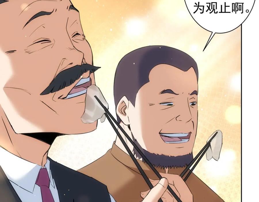 我能看到成功率 第319话 对刀 第50页