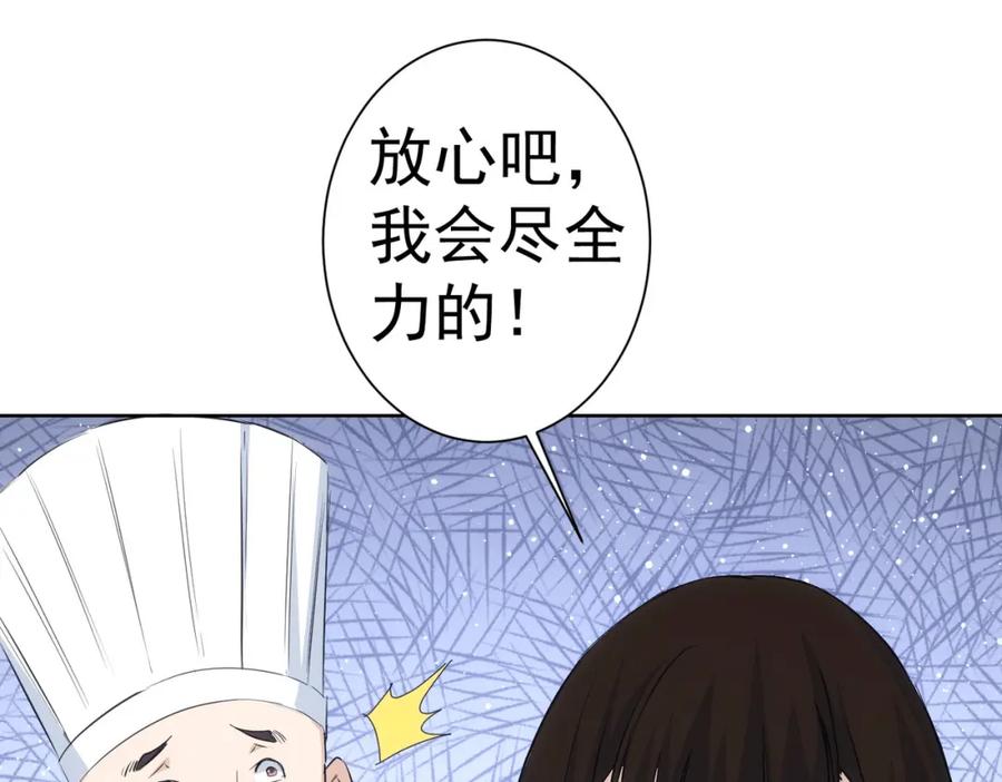 我能看到成功率 第319话 对刀 第111页