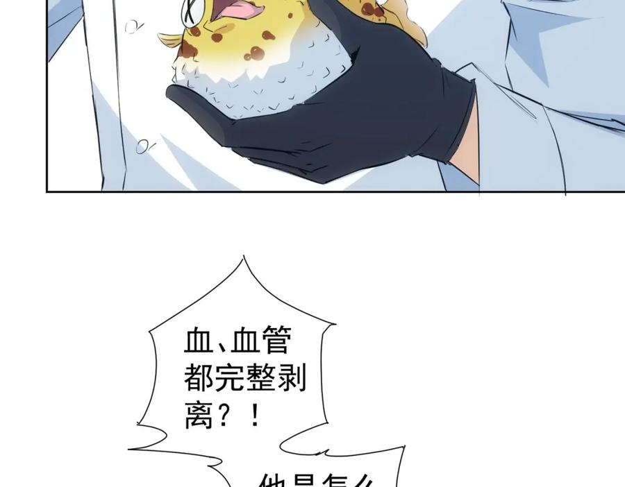 我能看到成功率 第319话 对刀 第83页