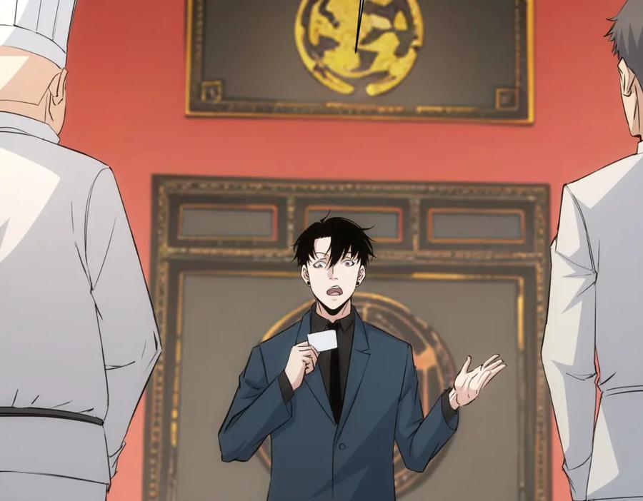 我能看到成功率 第319话 对刀 第20页