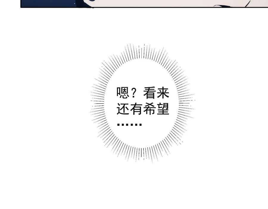 我能看到成功率 第319话 对刀 第115页