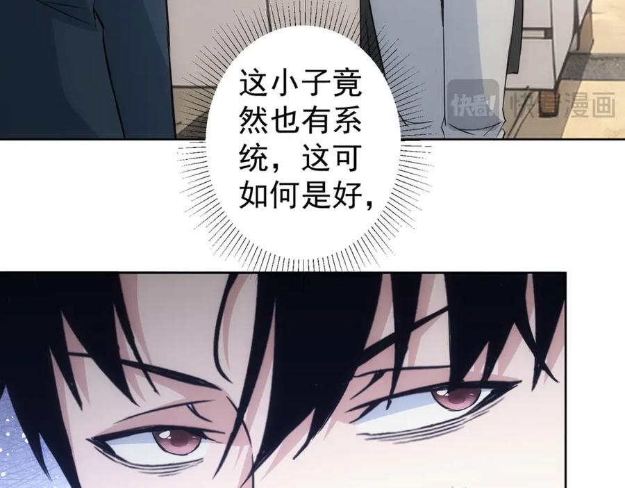 我能看到成功率 第319话 对刀 第14页