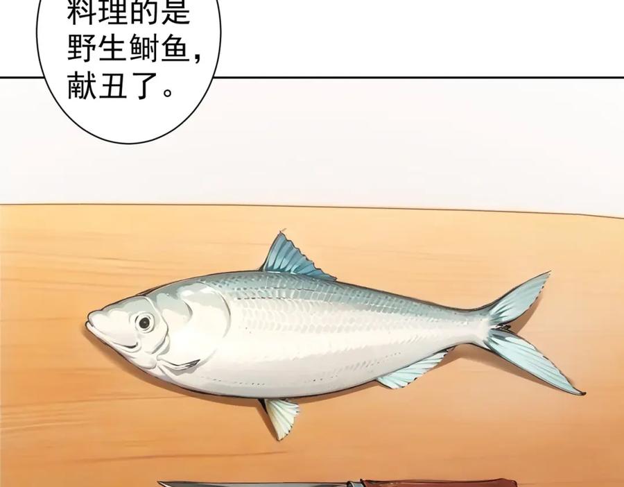 我能看到成功率 第319话 对刀 第26页