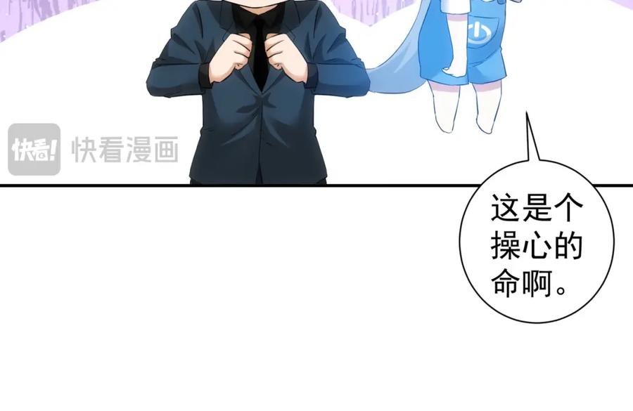 我能看到成功率 第320话 一菜定乾坤 第96页