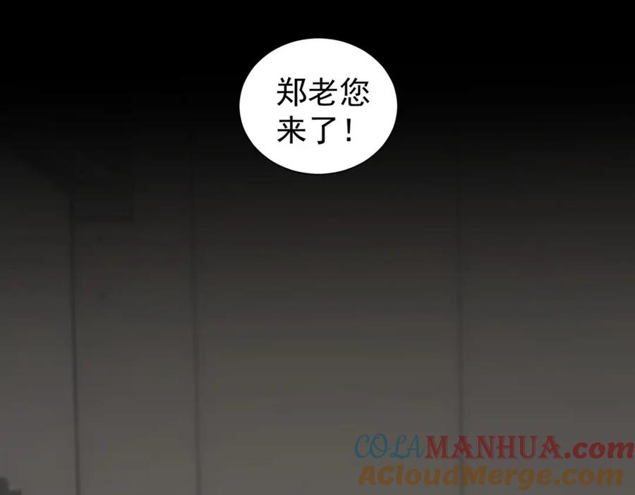 我能看到成功率 第320话 一菜定乾坤 第61页