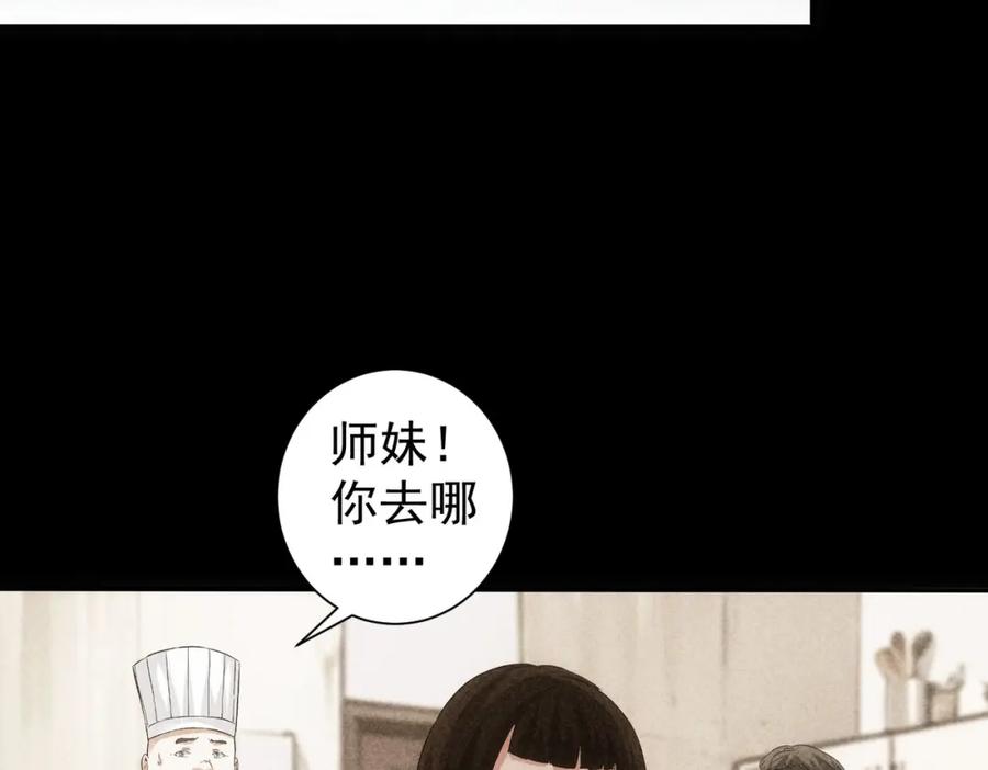 我能看到成功率 第320话 一菜定乾坤 第40页