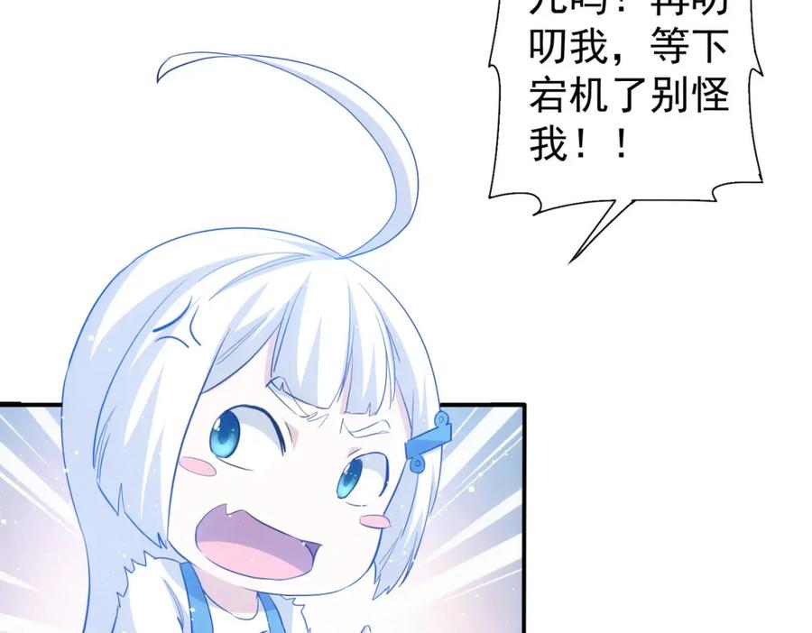 我能看到成功率 第320话 一菜定乾坤 第104页