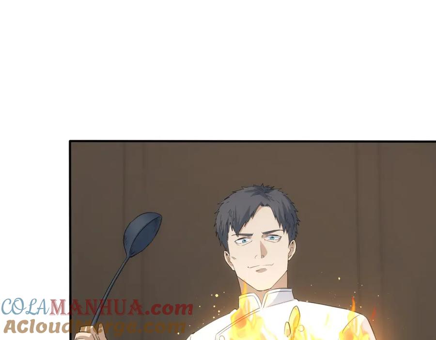 我能看到成功率 第320话 一菜定乾坤 第97页