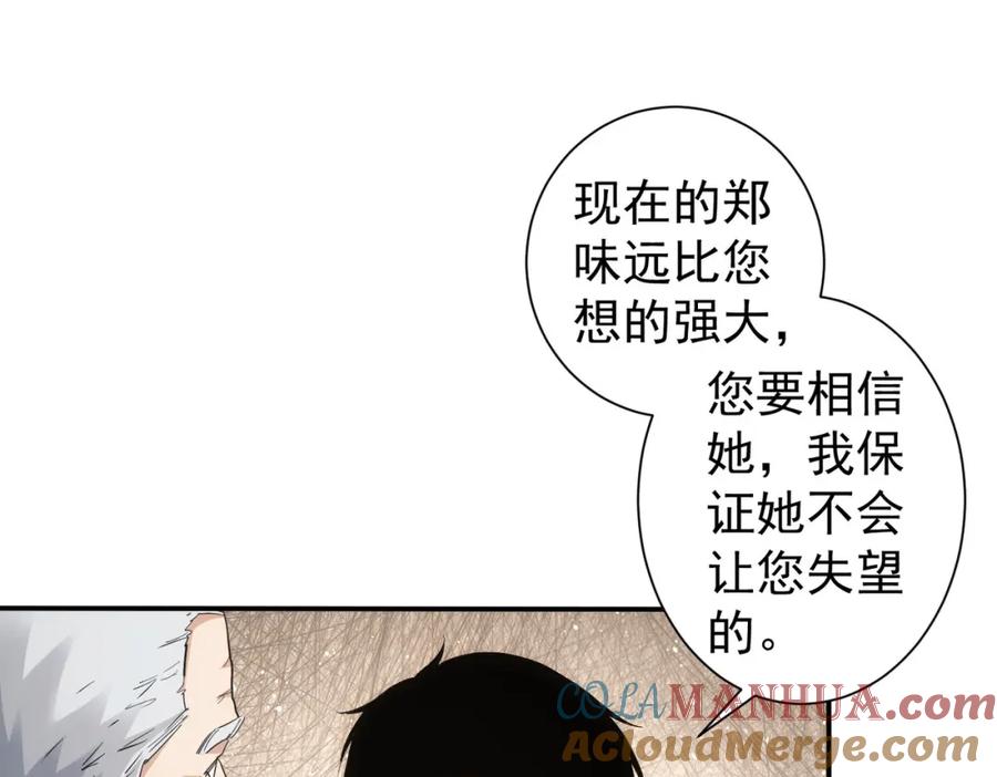 我能看到成功率 第320话 一菜定乾坤 第73页