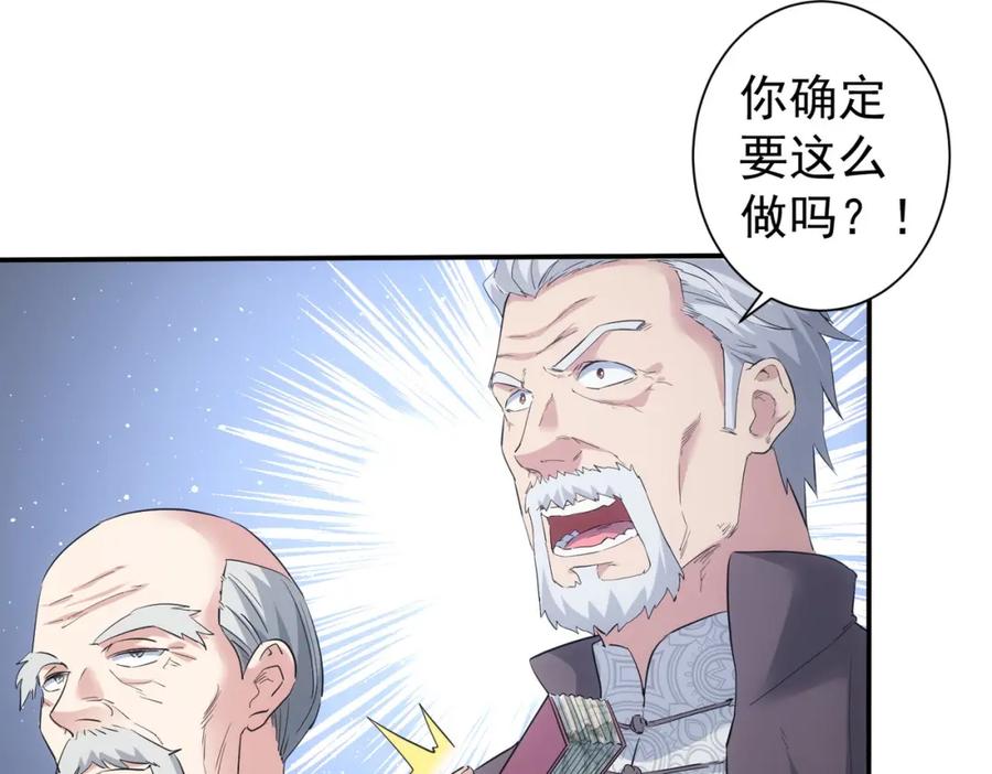 我能看到成功率 第320话 一菜定乾坤 第23页