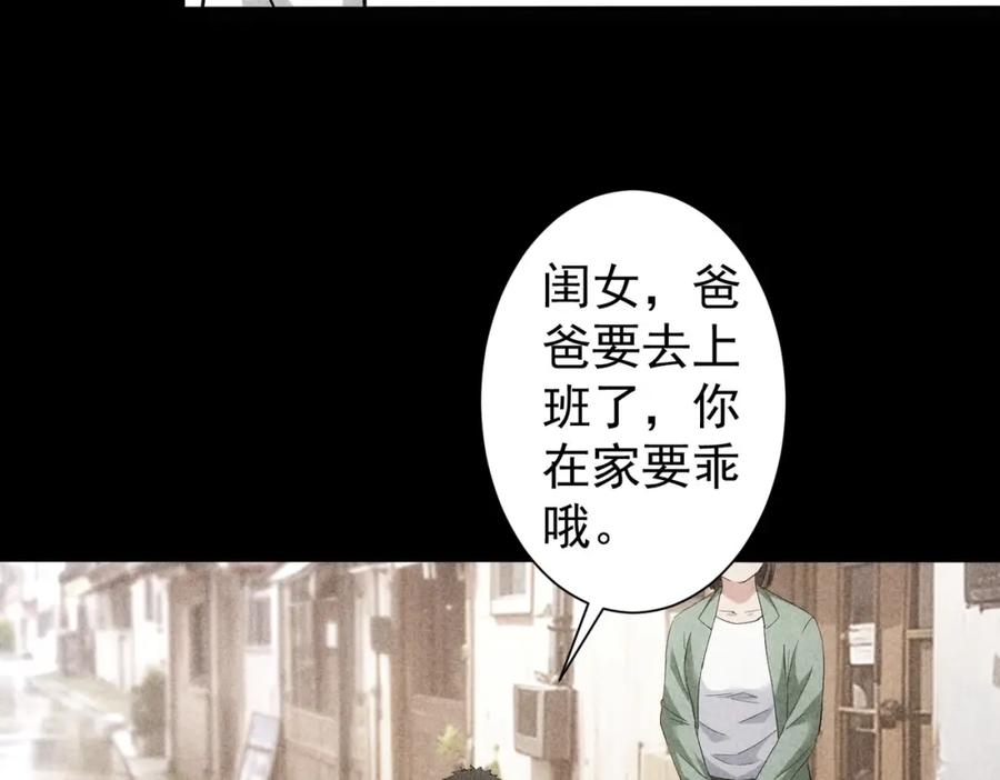 我能看到成功率 第320话 一菜定乾坤 第47页
