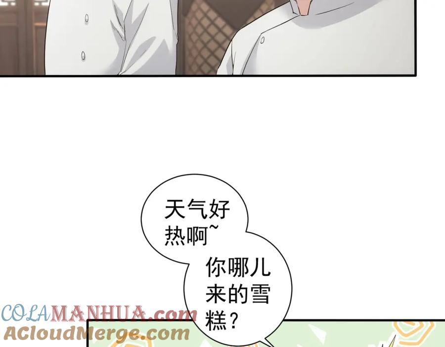 我能看到成功率 第320话 一菜定乾坤 第17页