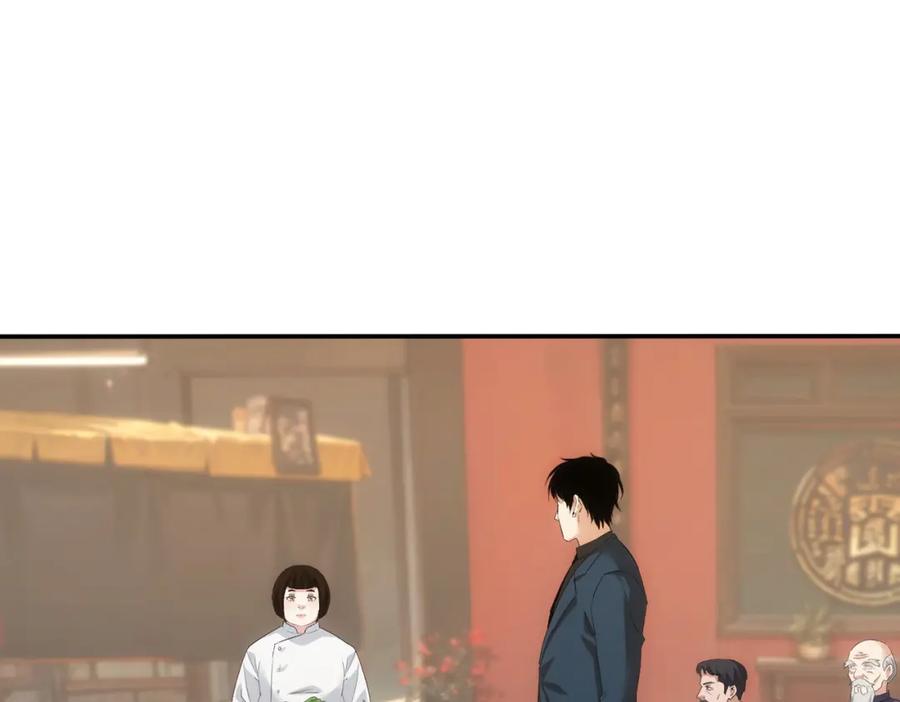 我能看到成功率 第320话 一菜定乾坤 第27页