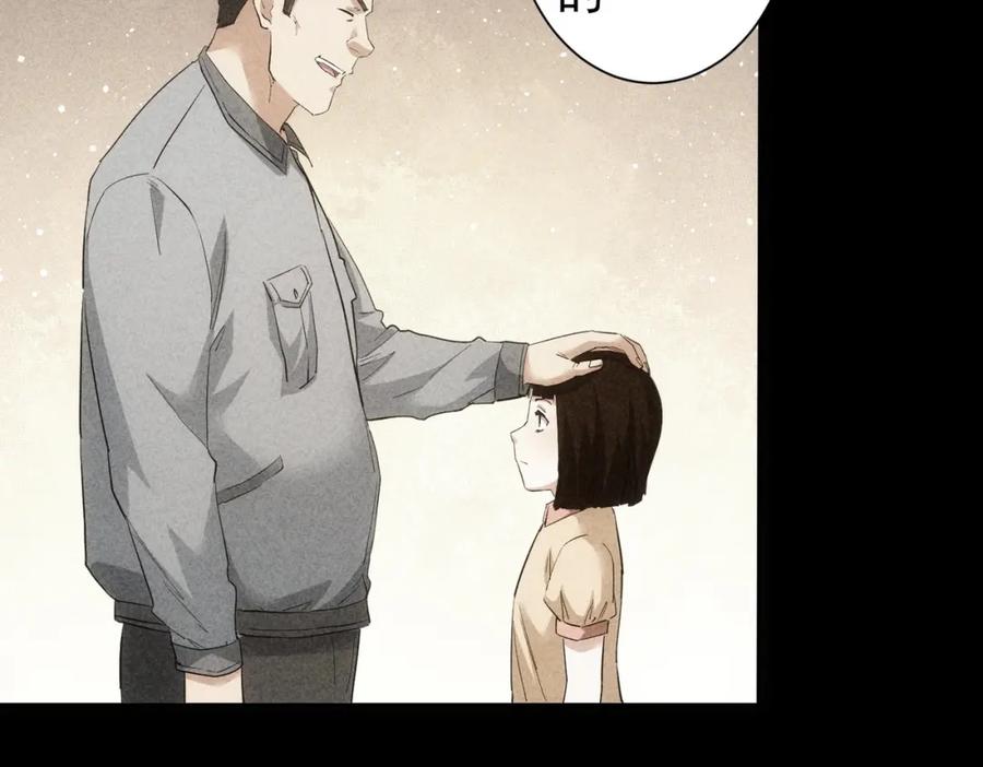 我能看到成功率 第320话 一菜定乾坤 第50页