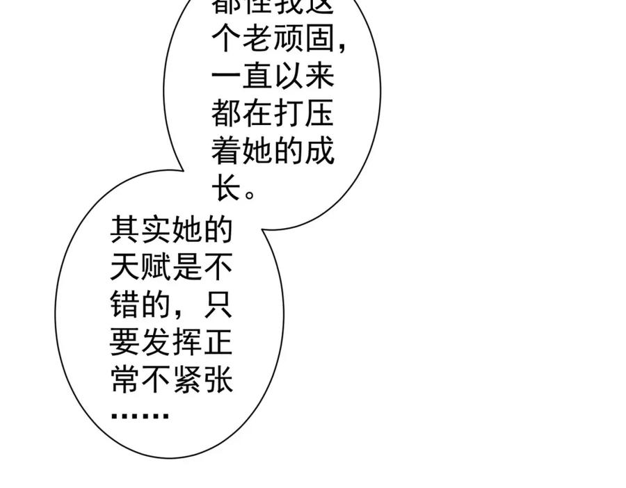 我能看到成功率 第320话 一菜定乾坤 第68页