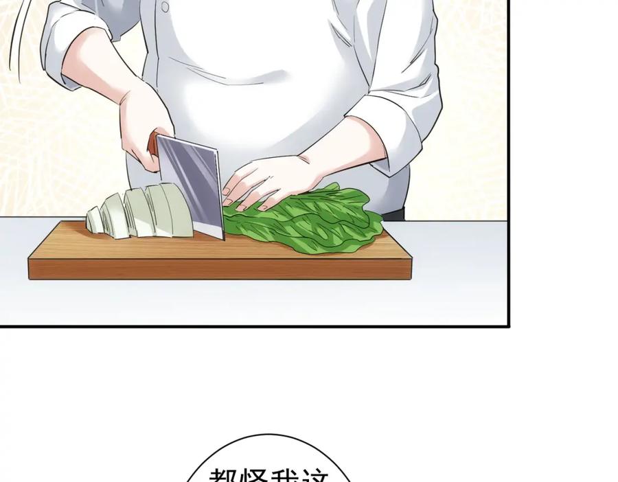 我能看到成功率 第320话 一菜定乾坤 第67页