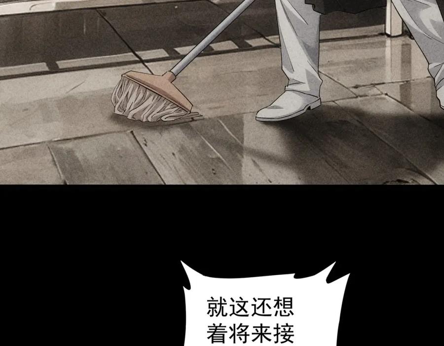我能看到成功率 第320话 一菜定乾坤 第44页