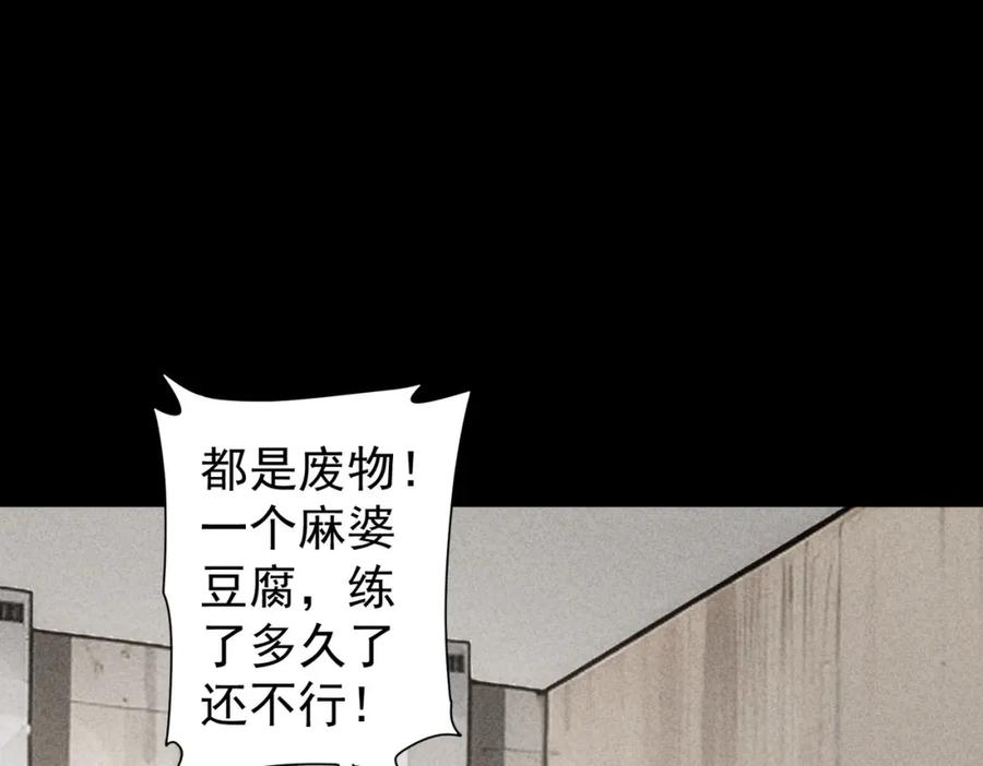 我能看到成功率 第320话 一菜定乾坤 第42页