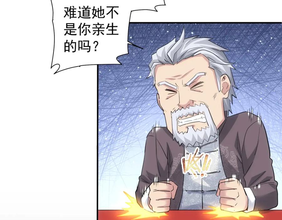 我能看到成功率 第320话 一菜定乾坤 第31页