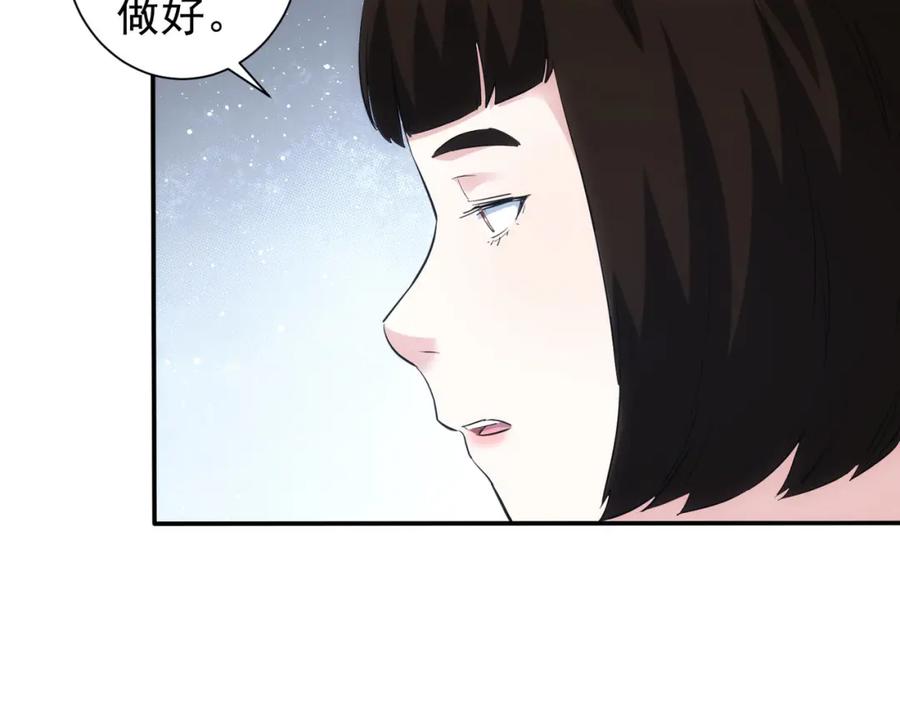 我能看到成功率 第320话 一菜定乾坤 第35页