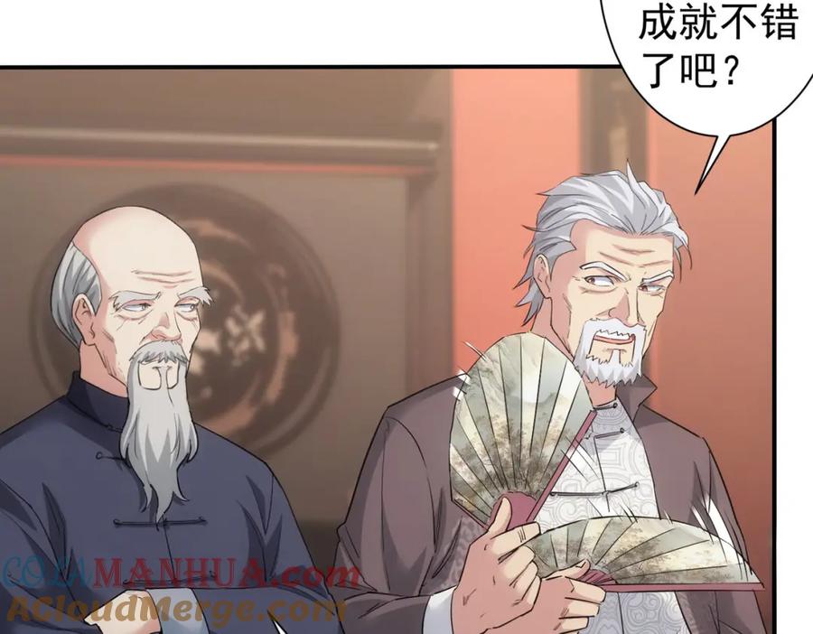 我能看到成功率 第320话 一菜定乾坤 第13页