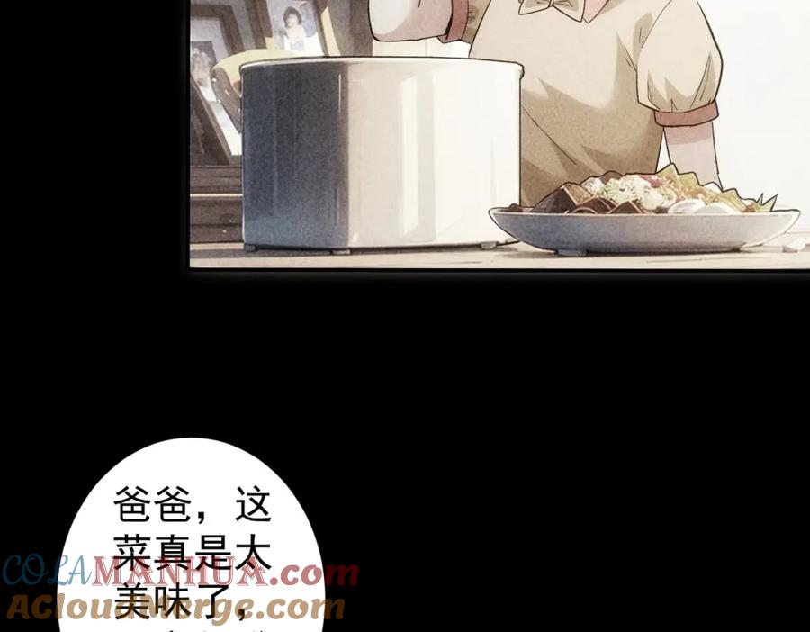 我能看到成功率 第320话 一菜定乾坤 第53页