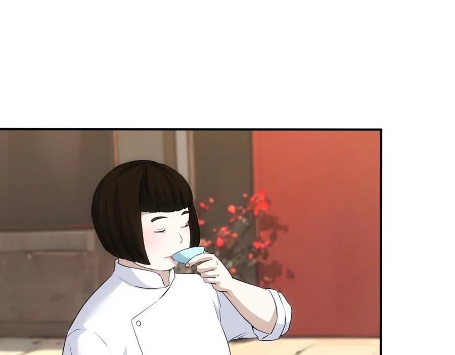 我能看到成功率 第320话 一菜定乾坤 第99页