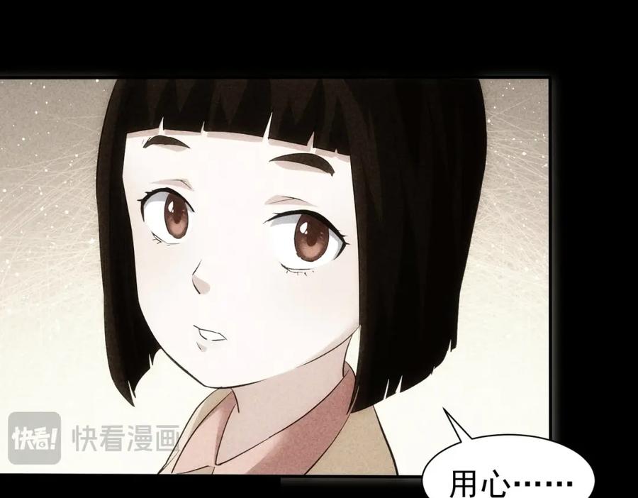 我能看到成功率 第320话 一菜定乾坤 第58页