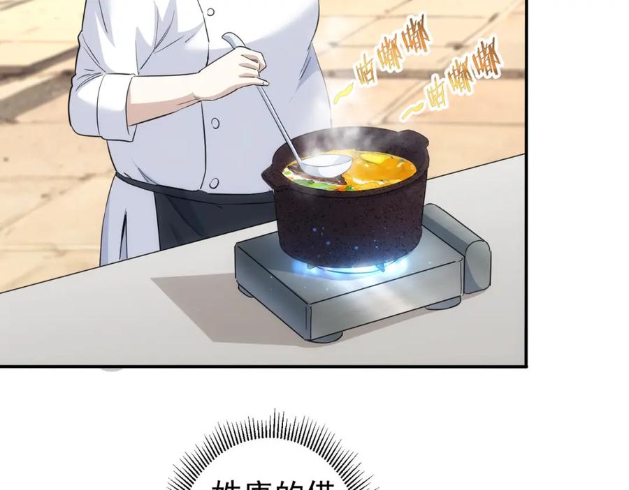 我能看到成功率 第320话 一菜定乾坤 第100页