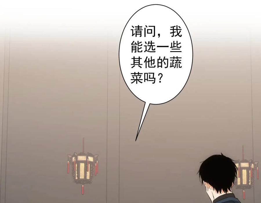 我能看到成功率 第320话 一菜定乾坤 第19页