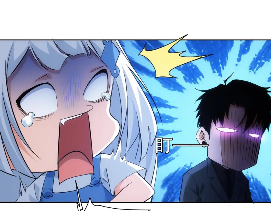 我能看到成功率 第321话 技与艺 第26页